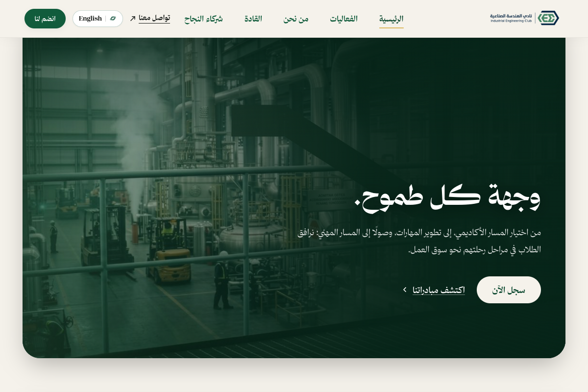 لقطة حصرية من الموقع الجديد